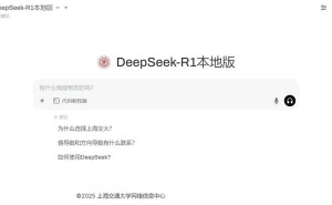 上海交大携手昇腾，DeepSeek大模型满血上线，加速自主创新步伐！