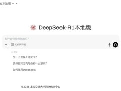 上海交大攜手昇騰，DeepSeek大模型滿血上線，加速自主創新步伐！