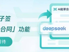 腾讯电子签新招：AI起草合同，租房条款一键生成！