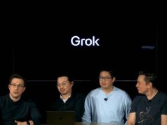 馬斯克xAI：Grok 3超群，Grok 2將開源，未來Grok 3亦將開放源代碼