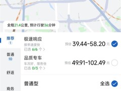 京東入局打車市場，聚合多家網約車平臺與高德滴滴爭鋒