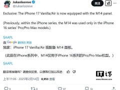 iPhone 17全系将用三星M14 OLED，三星S25 Ultra却无缘自家顶级屏？