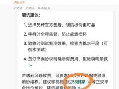 騰訊元寶DeepSeek被指植入廣告，張軍：理論上不應，已讓技術(shù)核查