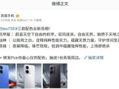 realme Neo7 SE新機亮相：三款配色融合機甲元素，設計獨特引關注