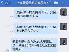 AI营销时代来临，微信接入DeepSeek后内容“水化”风险几何？