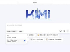 DeepSeek崛起冲击下，月之暗面Kimi减缓烧钱步伐？