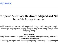 DeepSeek發(fā)布NSA技術(shù)，硬件對齊稀疏注意力加速推理降成本