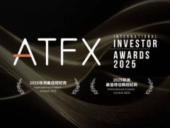 ATFX荣耀非洲：双奖认可，最佳与信赖经纪商实至名归！