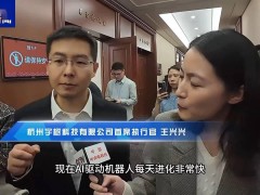 宇树科技CEO展望：人形机器人2025年将迎发展新高度