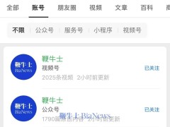 微信新變動：灰度測試中，“公眾號”等將統一歸入“賬號”欄？