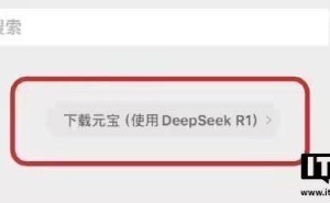 微信新功能大揭秘：账号系统整合，DeepSeek接入，单向好友一键删