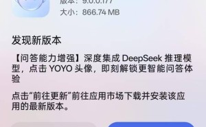 荣耀YOYO助理新添“深度思考”，答案更精准但速度变慢？