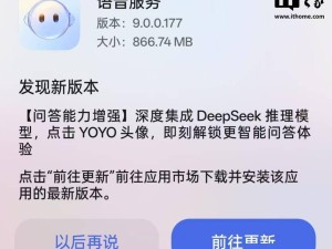 荣耀YOYO助理新添“深度思考”，答案更精准但速度变慢？