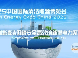 2024年底我國可再生能源裝機近19億千瓦，占比過半彰顯綠色發(fā)展動能