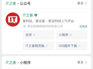 微信新功能揭秘：账号系统大整合，DeepSeek搜索引发热议！