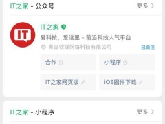 微信新功能揭秘：账号系统大整合，DeepSeek搜索引发热议！