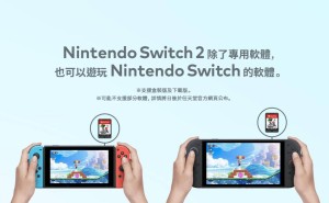 任天堂Switch2来袭，“任亏券”却无法兑换专属游戏？