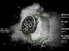 一加Watch 3智能手表海外亮相：雙頻GPS，售價約2390元起