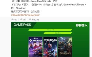微软XGP再添新成员，《看门狗：军团》等三款大作即将入库