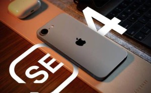 新款iPhone SE设计革新，能否终结快速贬值命运？