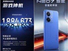 真我Neo7 SE性能爆棚！天璣8400-MAX助力跑分超188萬