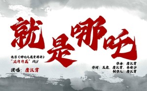 《哪吒之魔童闹海》票房破123亿，密钥延期至3月30日，能否再创新高？