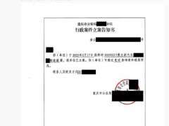 賽力斯嚴正聲明：問界產品不實信息已被公安立案，造謠者必受法律嚴懲！