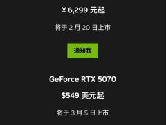 英偉達RTX 5070 Ti顯卡明晚發售，國行起售價6299元，貨源緊張價格或走高？