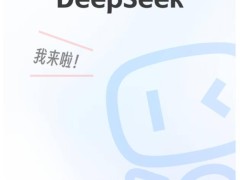 百度小度攜手DeepSeek，百度多產(chǎn)品已接入，文心大模型4.5將開源