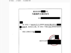 賽力斯嚴正聲明：問界產品遭不實信息攻擊，已立案追責