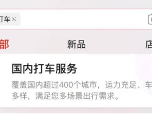 京东打车服务突下线，易企出行：内部调整中，重上线时间待定