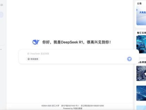 浙大智能體“浙大先生”上線，全國829所高校師生可免費共享DeepSeek