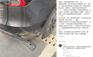 特斯拉自动泊车撞车，车主心寒：辅助功能出事就不负责？