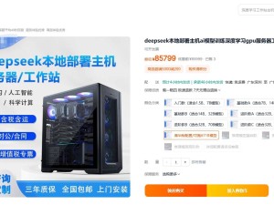 DeepSeek PC高價(jià)低配泛濫，真的值得買(mǎi)嗎？