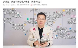 卢伟冰B站首秀，网友弹幕热呼“卢本伟”，小米高管晋升之路引关注