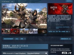 《刺客信条：影》3月20日发售在即，育碧信心满满预购已超30万