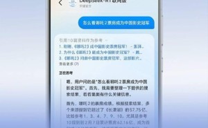 荣耀YOYO助理升级：DeepSeek-R1满血版，开启深度思考新模式