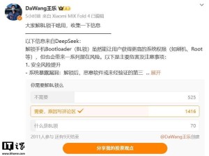 小米BL解锁规则收紧，王乐提醒：普通用户解锁需谨慎！