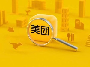 美團重大福利！全職及穩定兼職騎手將享社保，2025年起實施