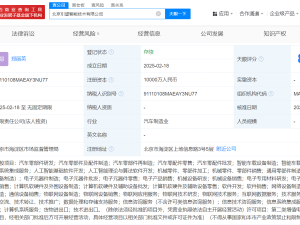 華為新動(dòng)作！北京引望智能技術(shù)公司注冊(cè)成立，注冊(cè)資本達(dá)1億