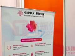 MiniMax高层变动：副总裁魏伟离职，腾讯云前高管新动向引关注