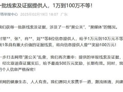 比亞迪重獎舉報黑媒體與公關線索者，最高獎金達百萬！