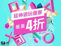 索尼PSN商店精選游戲大促！《心靈殺手2》等史低折扣來襲