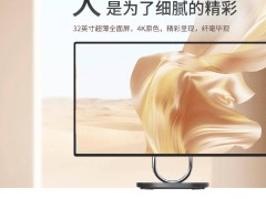 联想YOGA Air 32 AI元启版一体机曝光：32英寸4K屏+月亮湖处理器来袭？