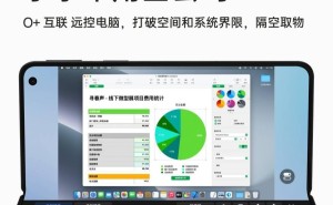 OPPO Find N5折叠屏首发：远控电脑新功能，隐私模式引关注
