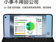 OPPO Find N5折疊屏首發(fā)：遠(yuǎn)控電腦新功能，隱私模式引關(guān)注