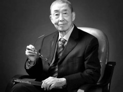 紡織泰斗姚穆院士逝世，一生獻身教育與科技，享年95歲