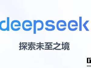 DeepSeek辟謠：外部融資消息純屬謠言