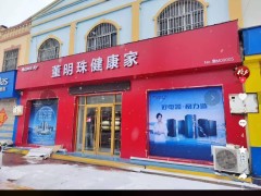 格力专卖店变身“董明珠健康家”，全面升级背后有何深意？