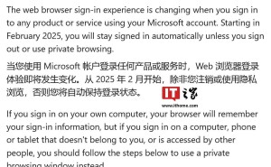 微软账号登录策略生变？微软澄清：2月暂不调整，删除有误文档